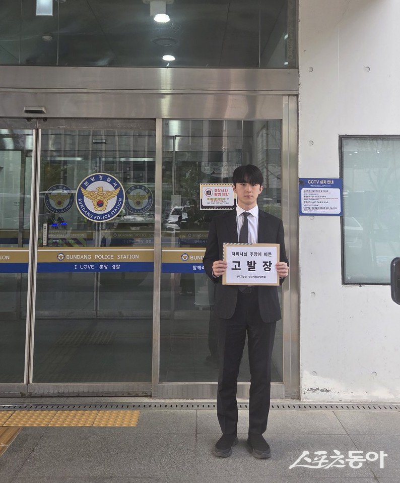 성남시 변호인이 23일 분당경찰서에 고발장을 접수하고 있다. 사진제공ㅣ성남시