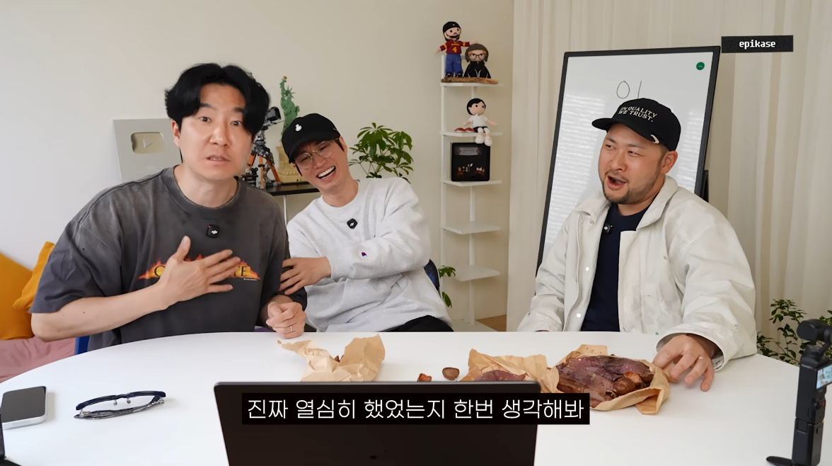 에픽하이 유튜브 채널 캡처
