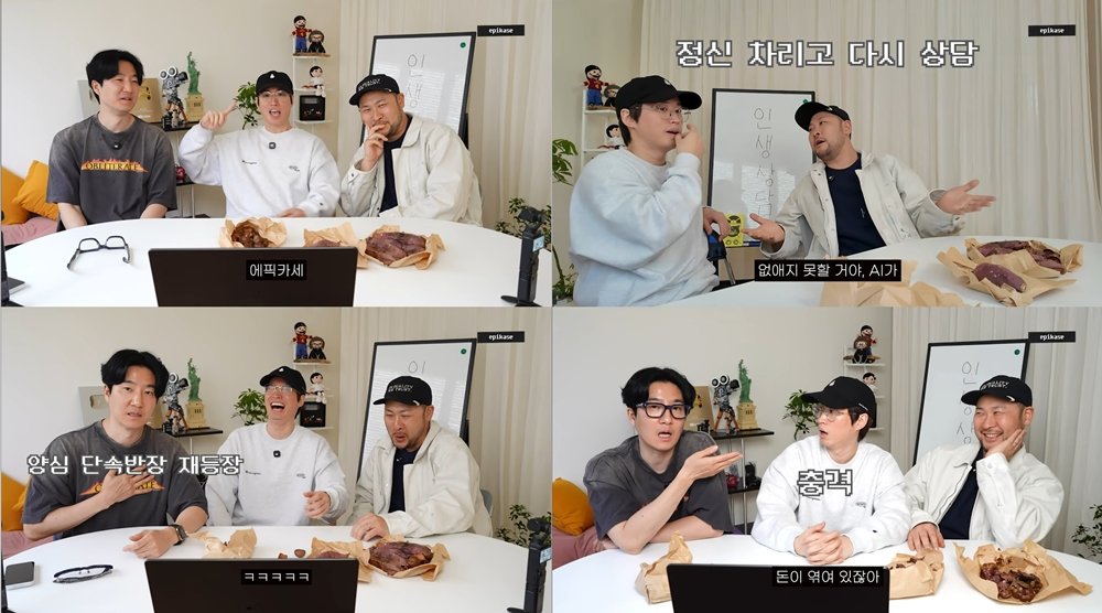 에픽하이 유튜브 채널 캡처