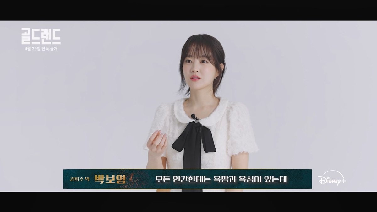 박보영, 욕망에 눈 뜨더니…“웃는 얼굴이 안 나와” (골드랜드)
