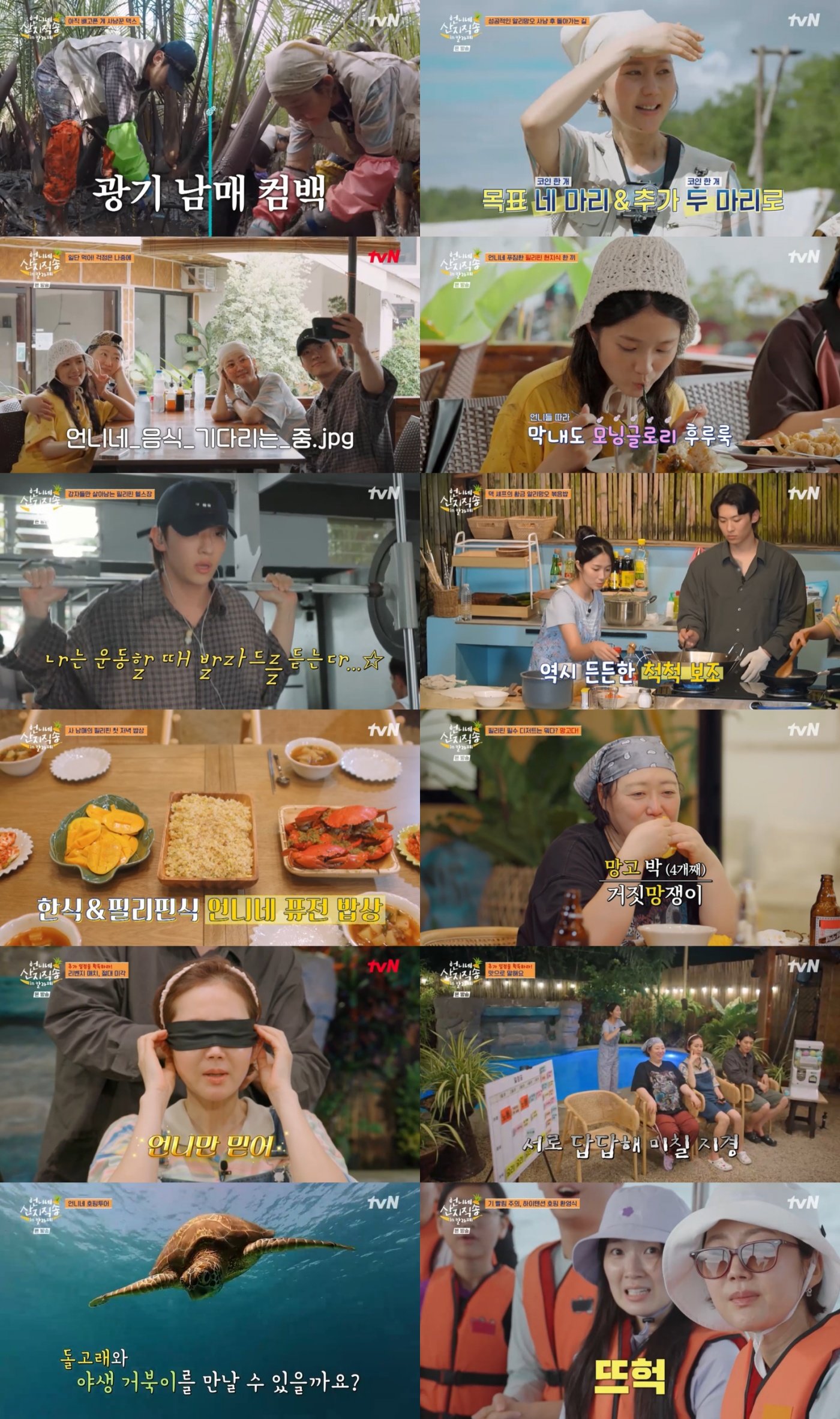 사진제공｜tvN