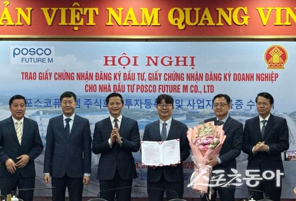 포스코퓨처엠과 타이응웬성이 지난 21일 타이응웬성 인민위원회에서 베트남 인조흑연 음극재 사업 투자등록증(IRC)을 전달하는 사전 행사를 진행한 후 기념촬영을 하고 있는 모습. 사진제공ㅣ포스코퓨처엠 