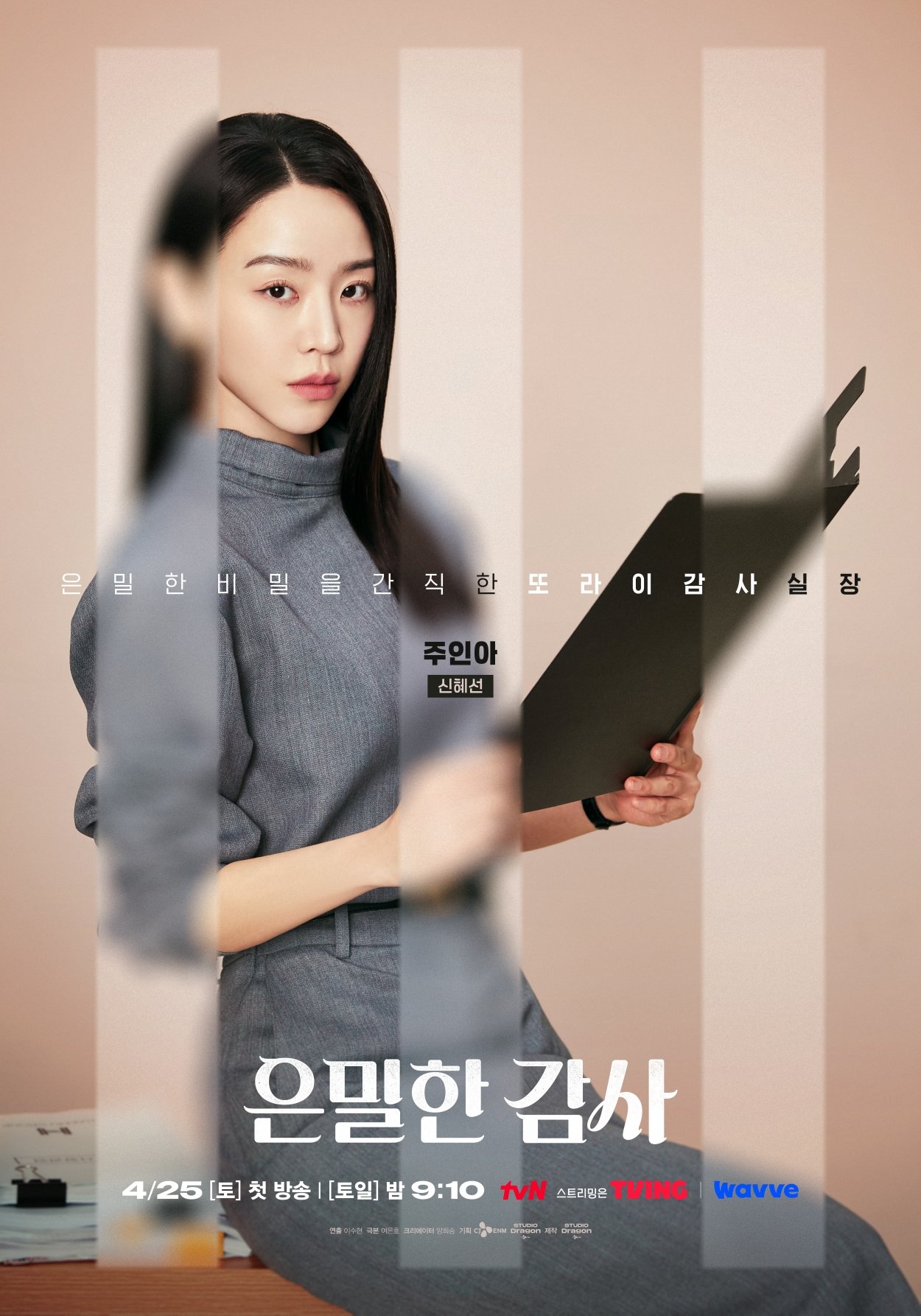 신혜선♥공명 풍기문란 로맨스 어떨까, 관전포인트 공개 (은밀한 감사)