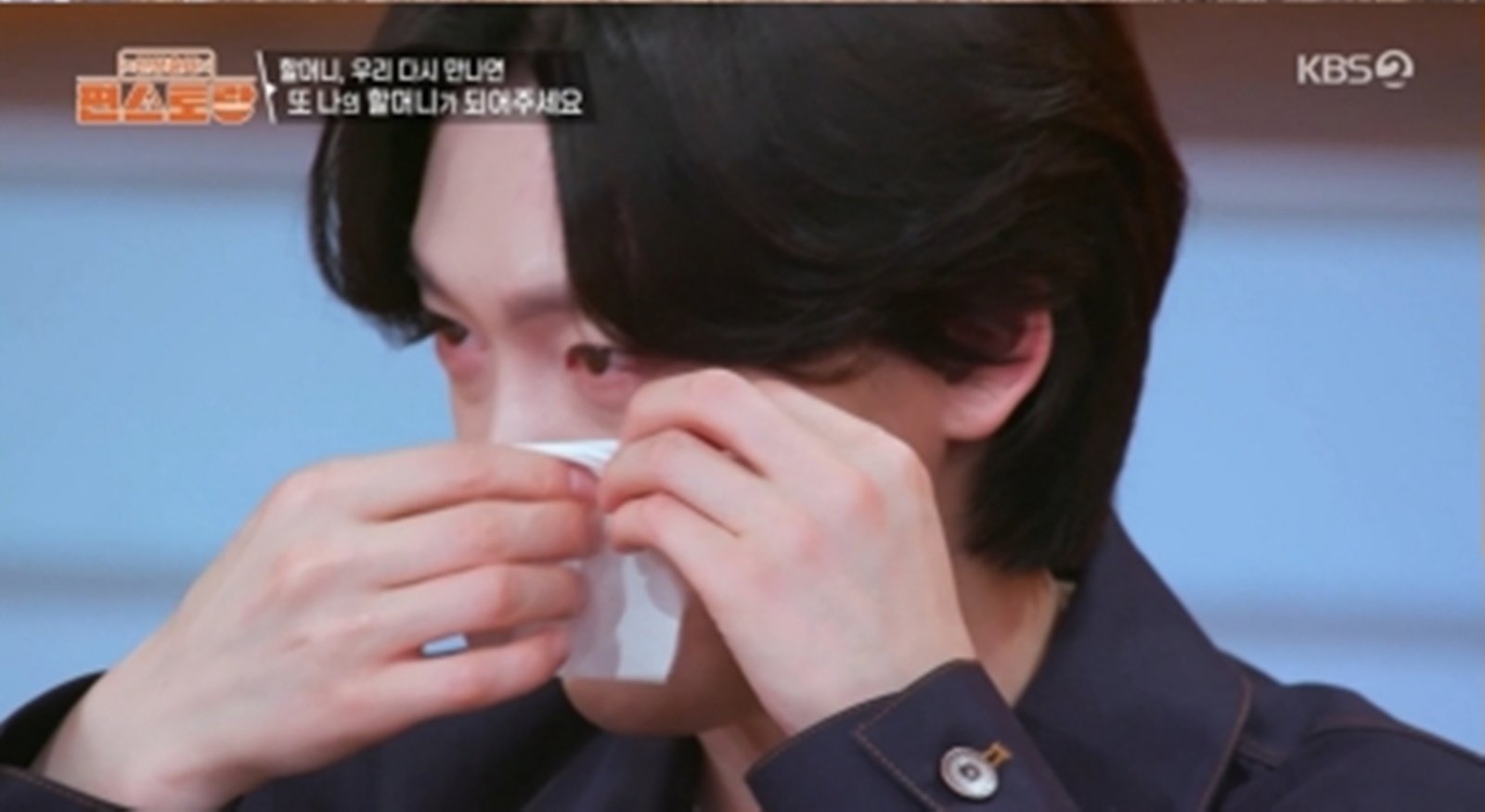 김용빈, 할머니 산소 앞 오열…“빨리 못 와 미안해” (편스토랑)