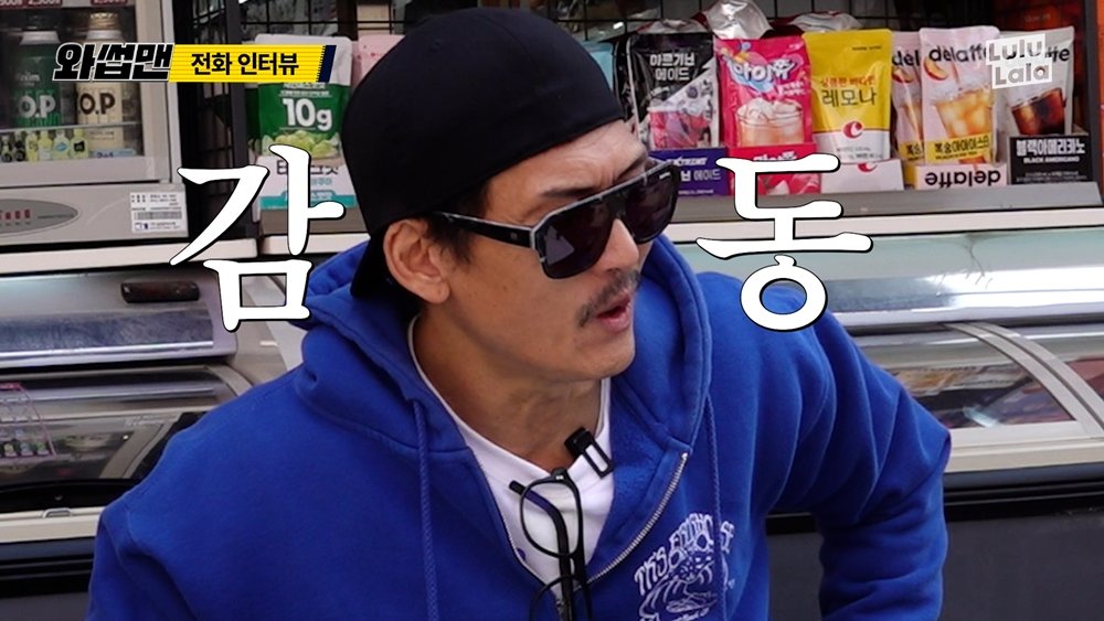 박준형 ‘와썹맨’ 4년 만에 컴백…장혁·타블로 응원