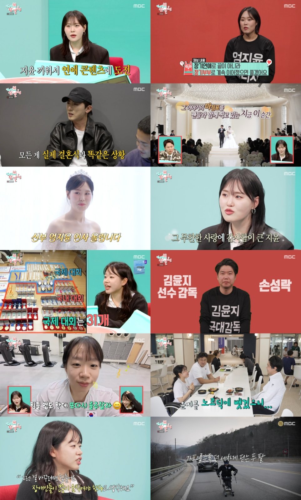 사진제공｜MBC