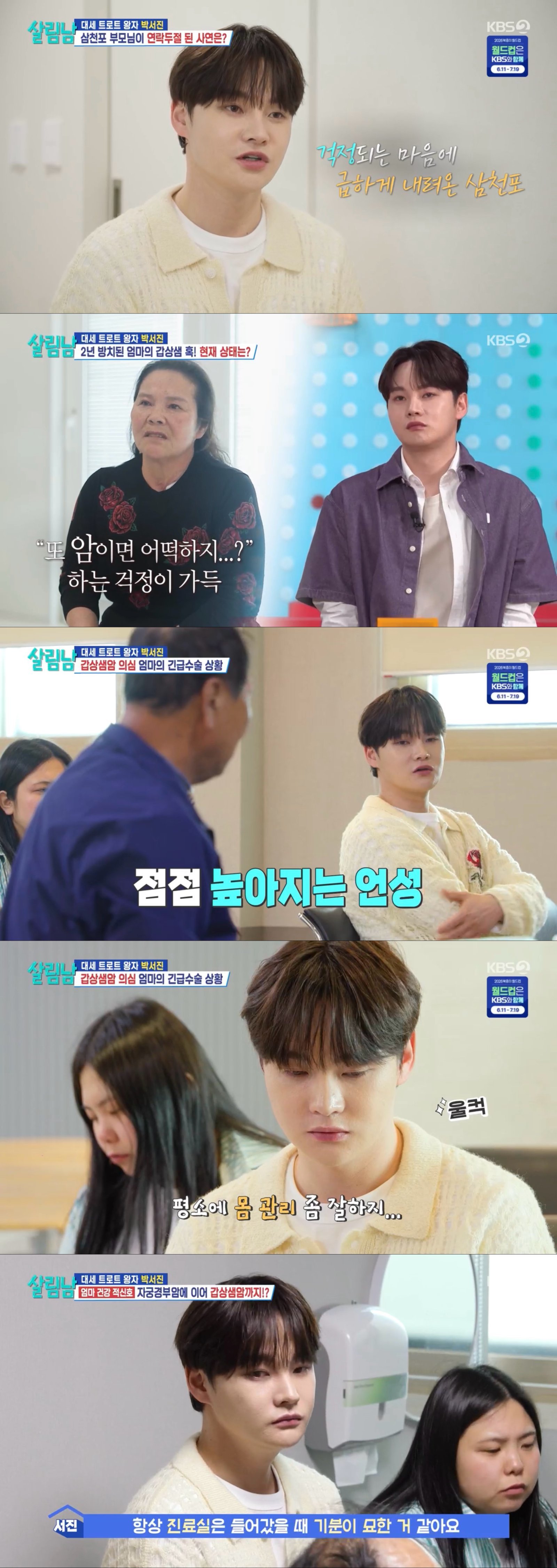사진제공｜KBS