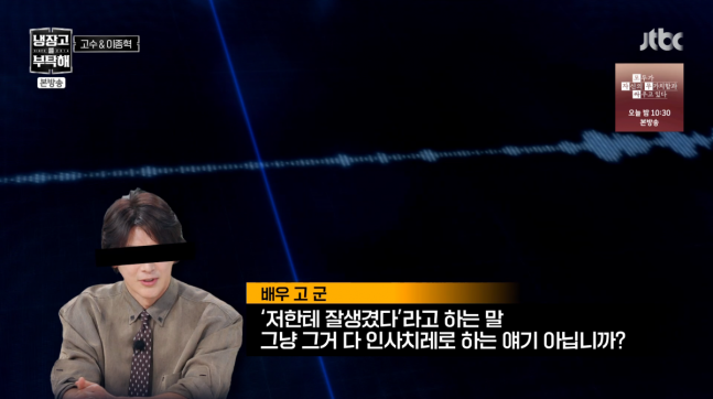 사진제공｜JTBC
