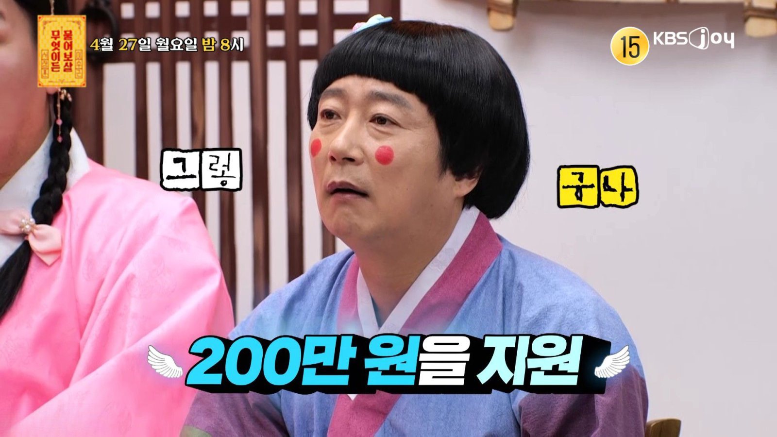 사진제공｜KBS Joy
