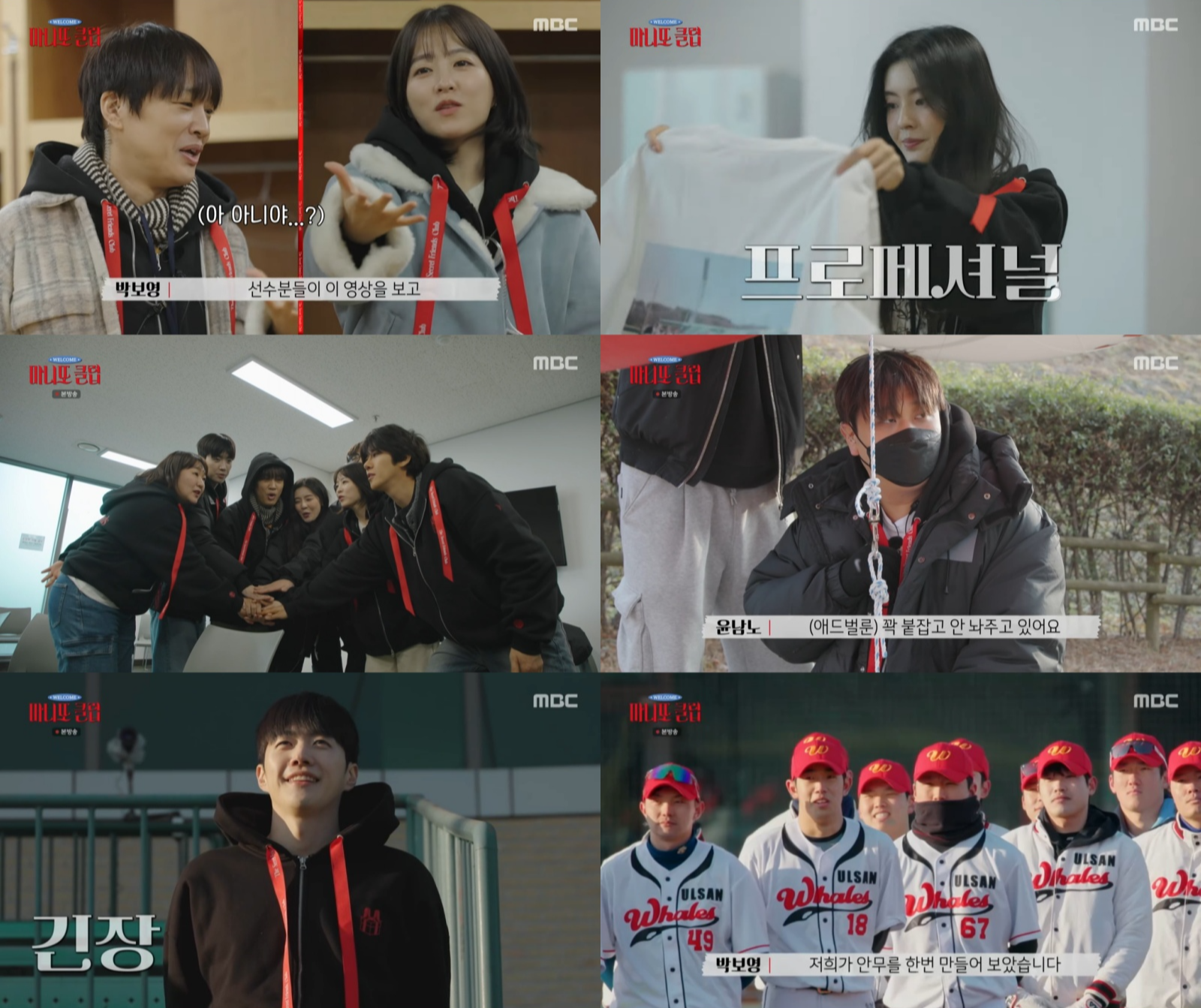 사진제공｜MBC