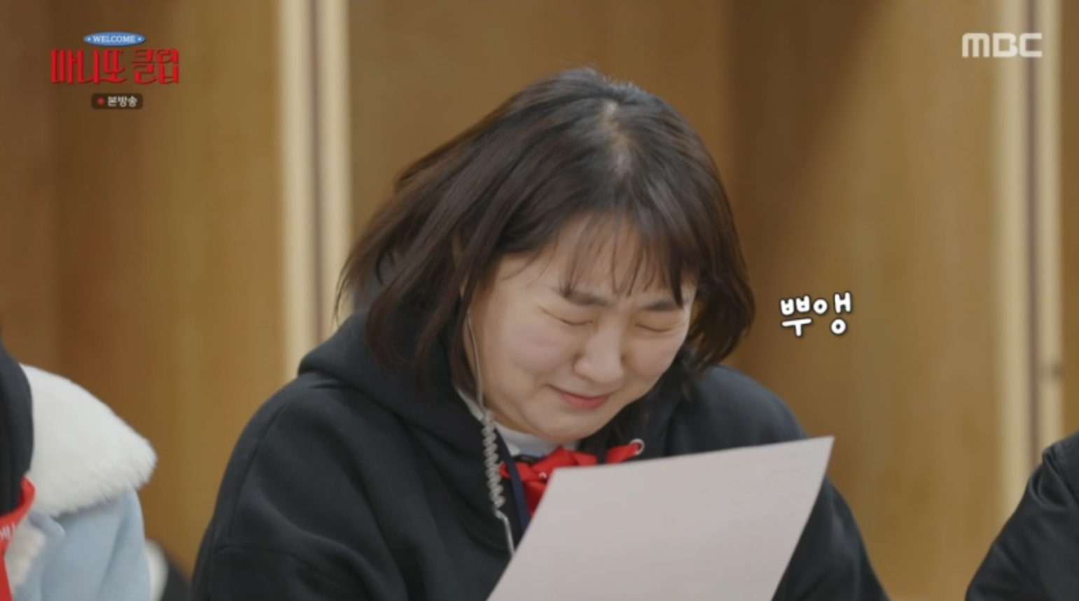 사진제공｜MBC
