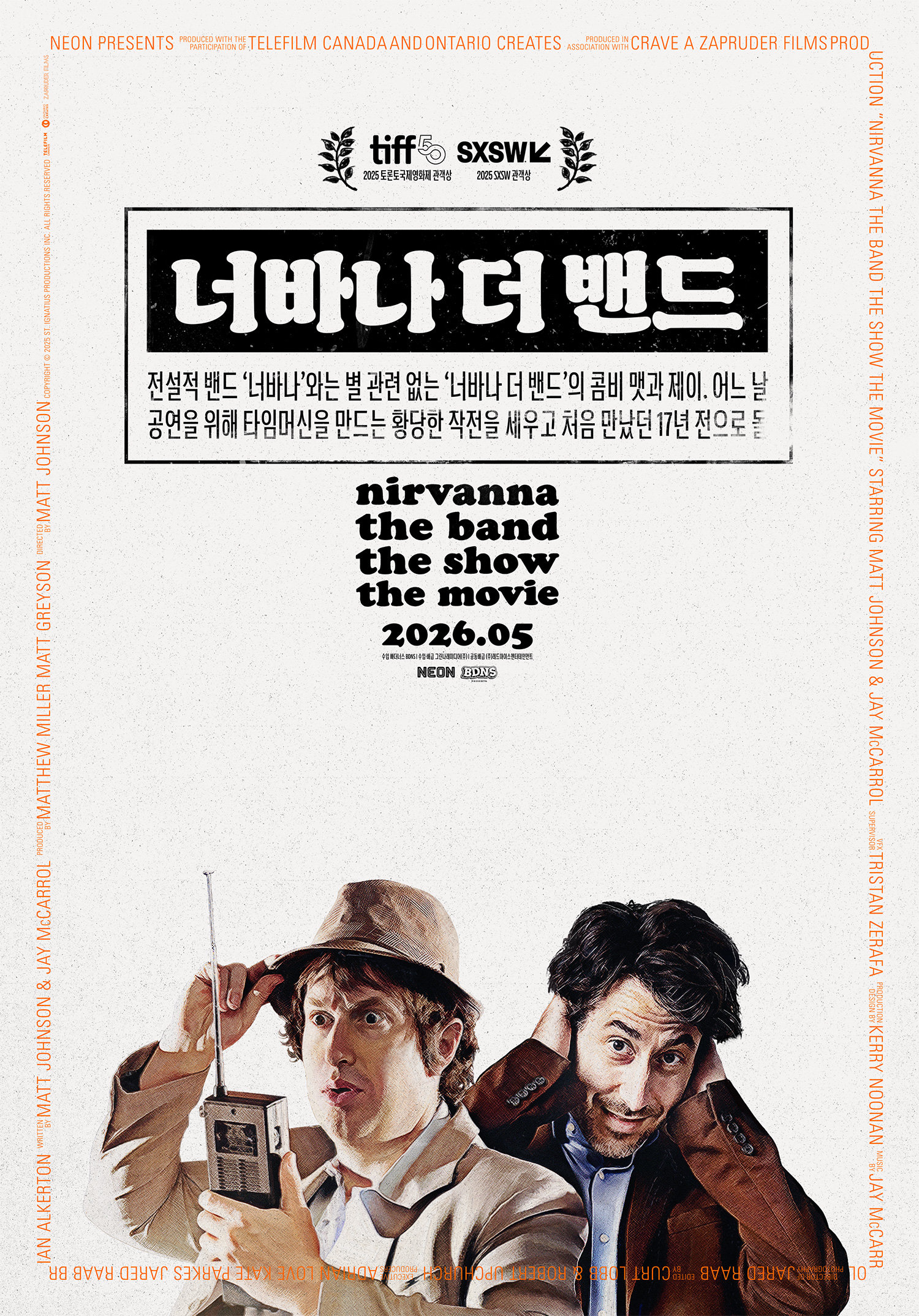 사진제공｜그린나래미디어㈜