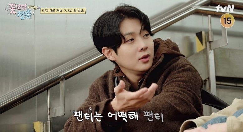 최우식 속옷 멘붕사태… 납치된 건 처음이라서 (꽃청춘)