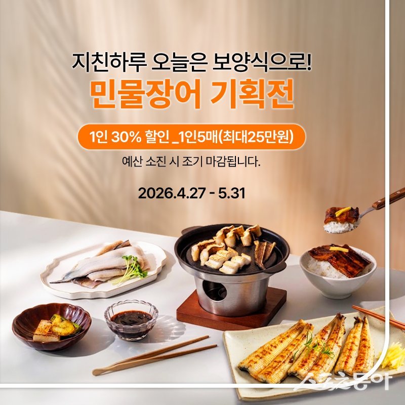 전라남도는 소비부진과 가격하락으로 어려운 전복과 민물장어 양식업계의 위기를 극복하기 위해 ‘가정의 달 수산물 소비촉진 온라인 기획전’을 추진한다. 사진제공=전라남도