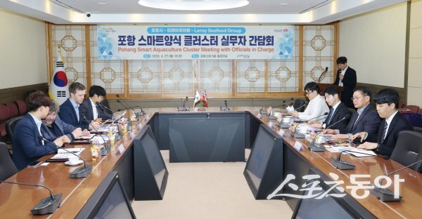 포항시가 ‘포항 연어 스마트양식 클러스터 사업’ 협력 간담회를 진행하고 있다. 사진제공 ㅣ 포항시