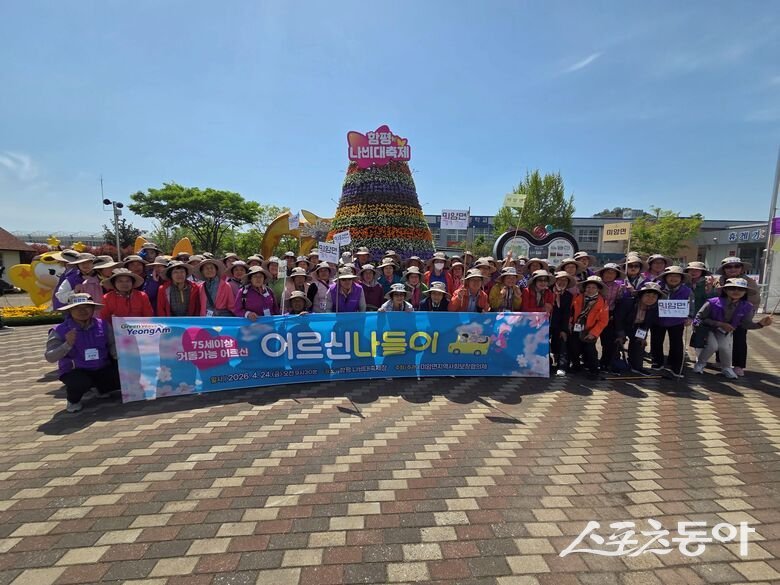 미암면 지역사회보장협의체(공동위원장 오병준, 김상암)는 “지난 24일 어르신들을 위한 ‘꽃마실 문화체험 나들이’를 진행했다”고 27일 밝혔다. 사진제공=영암군