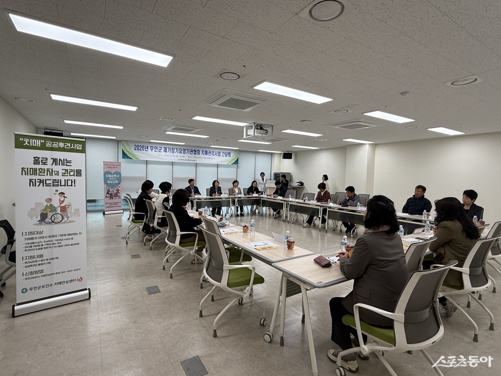 무안군은 20일 무안군보건소에서 지역 내 치매어르신에 대한 체계적인 관리와 돌봄 사각지대 해소를 위해 무안군 재가장기요양기관협회 대표자들과 간담회를 개최했다. 사진제공=무안군