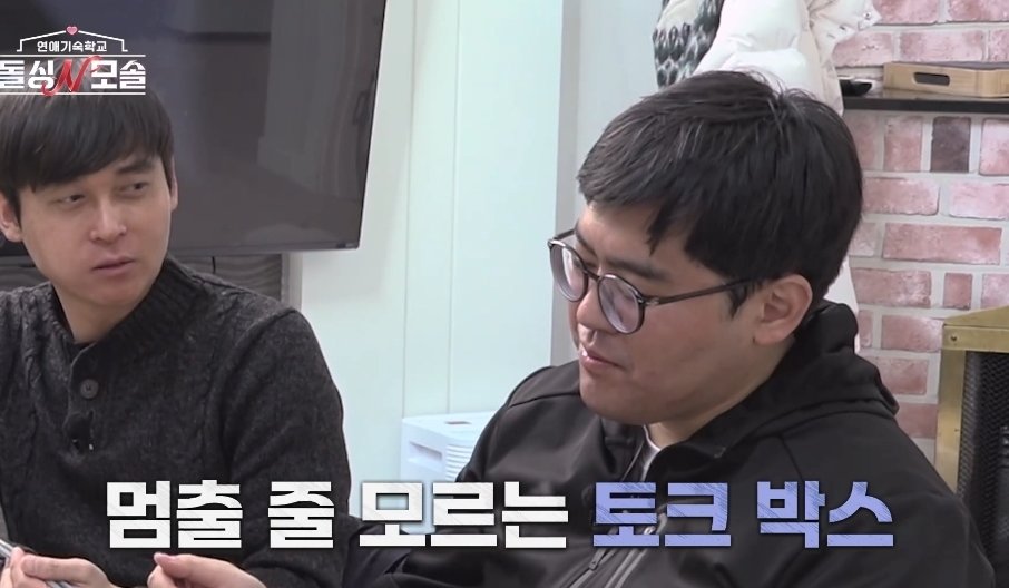 ‘제발 입 닫아’ 모솔 이유 알겠네…채정안도 분노 (돌싱N모솔)