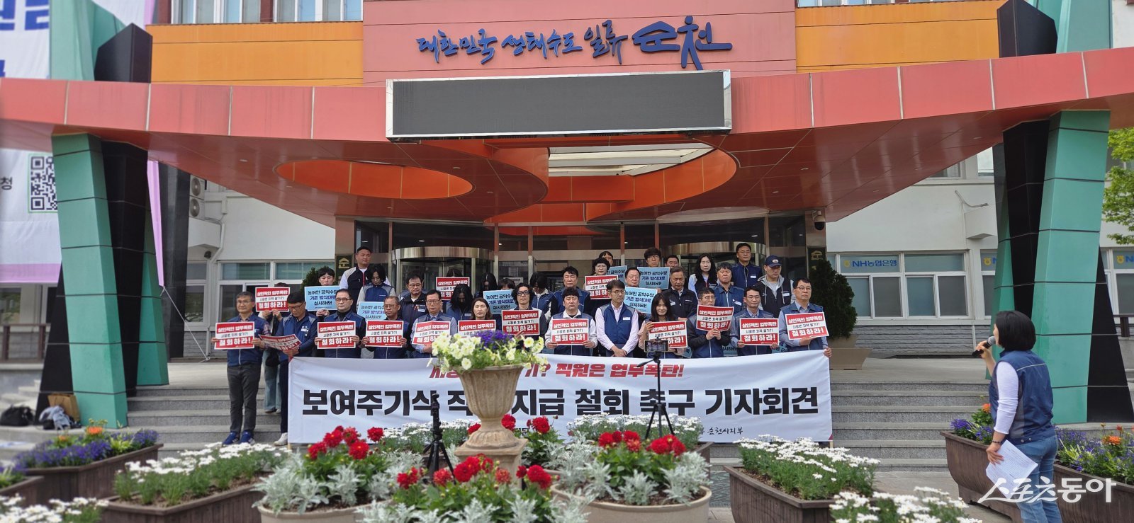 전국공무원노조 순천시지부가 지난 20일 순천시청 앞에서 기자회견을 열고 조합원 업무가 과도하다며 현장 공무원 지원대책을 마련하라고 촉구하고 있다. 사진=박기현 기자