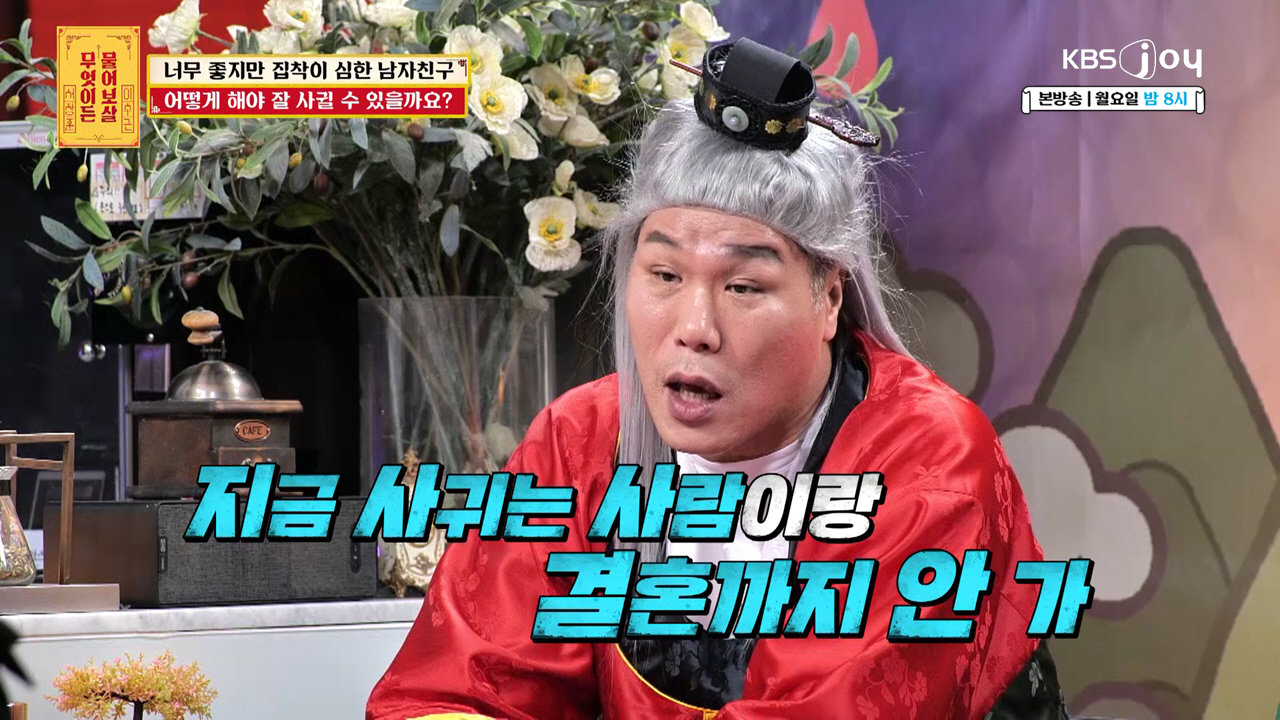 사진제공｜KBS Joy
