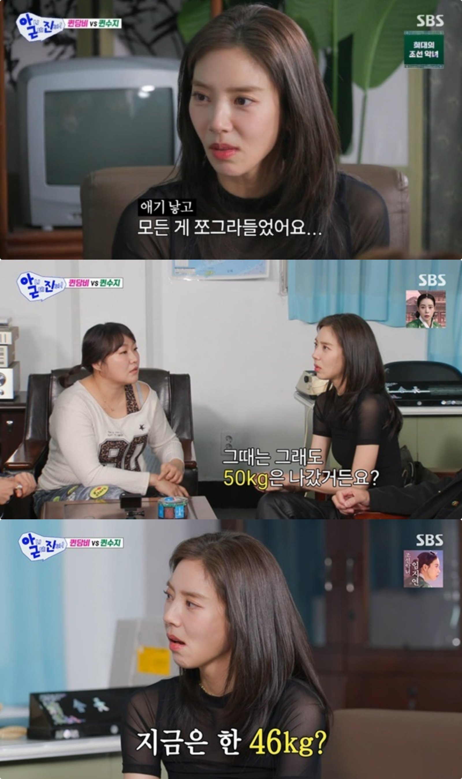사진제공｜SBS