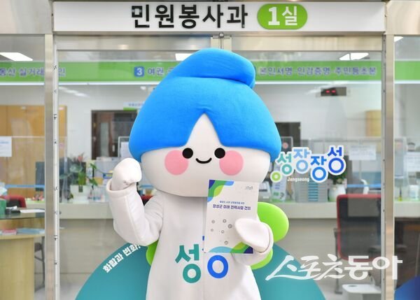 장성군 도시브랜드 캐릭터 성장이가 통합시 핵심과제 책자를 들고 있다. 사진제공=장성군