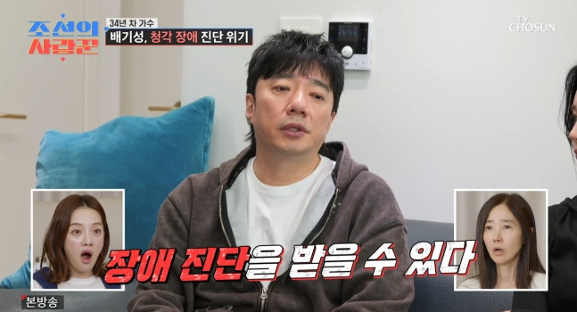 배기성, 돌발성 난청 심각…“장애 진단 받을 수도”