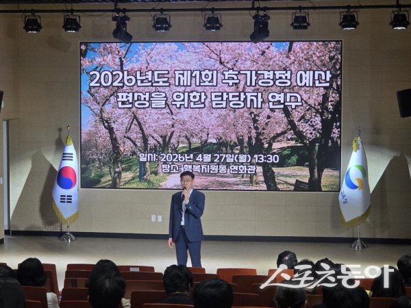 경상북도교육청 ‘2026 예산 담당자 역량 강화 연수’가 진행되고 있다. 사진제공 ㅣ 경북교육청