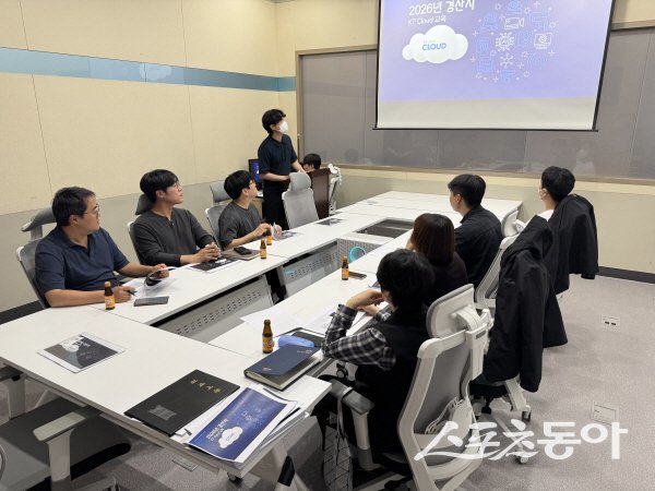 ‘2026년 경산시 클라우드 역량 강화 담당자 교육’이 진행되고 있다. 사진제공 ㅣ 경산시