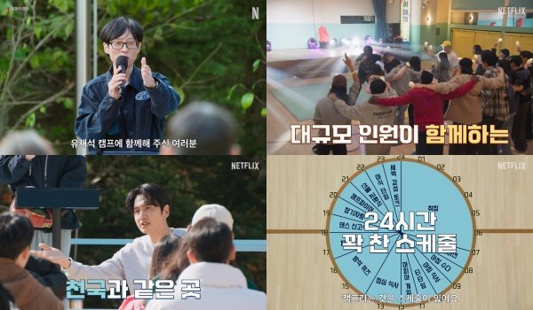 사진제공｜넷플릭스