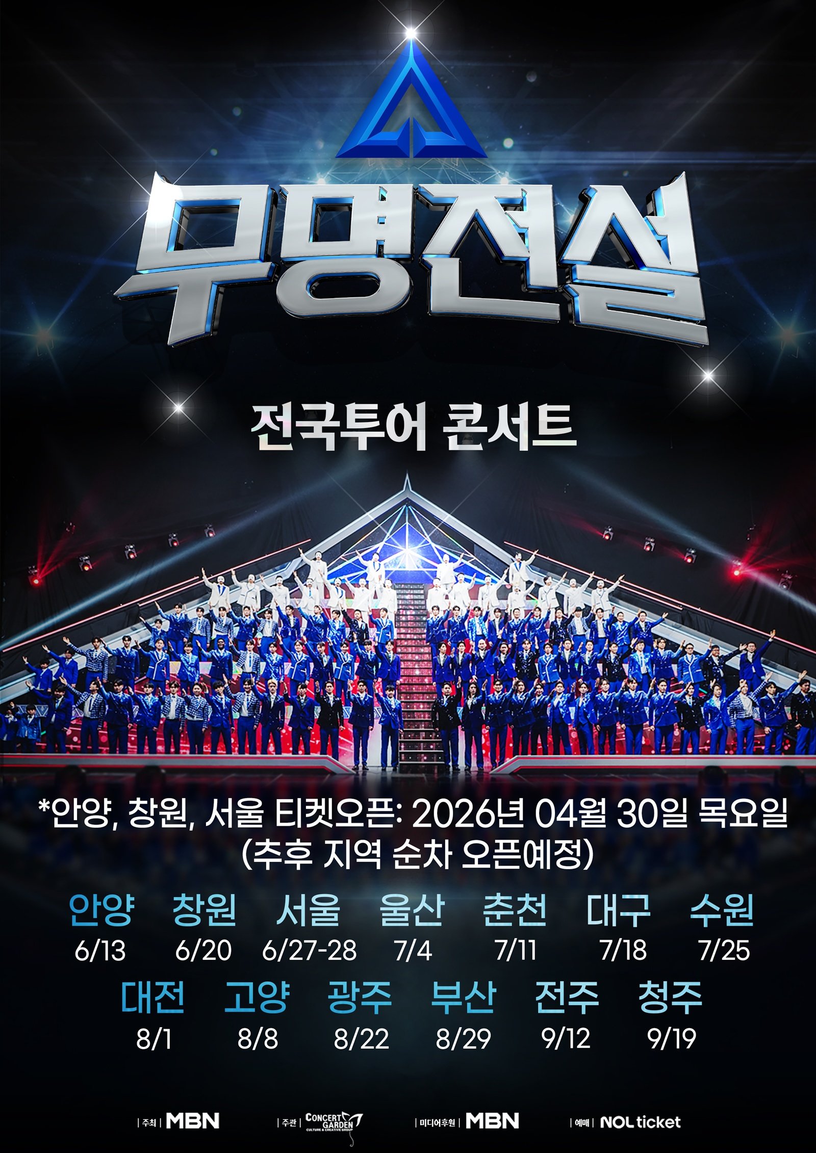 사진 제공 : 콘서트가든