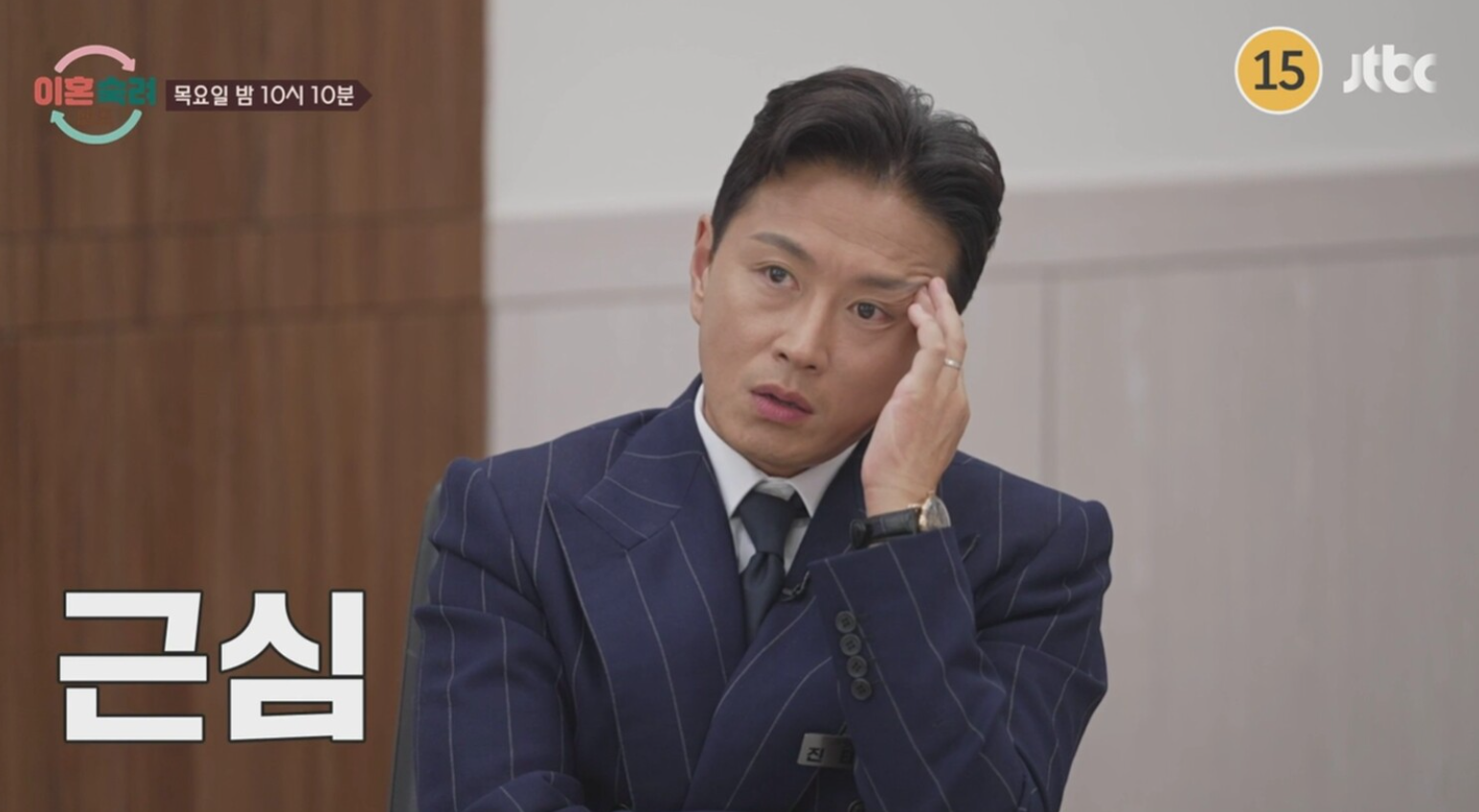사진제공｜JTBC
