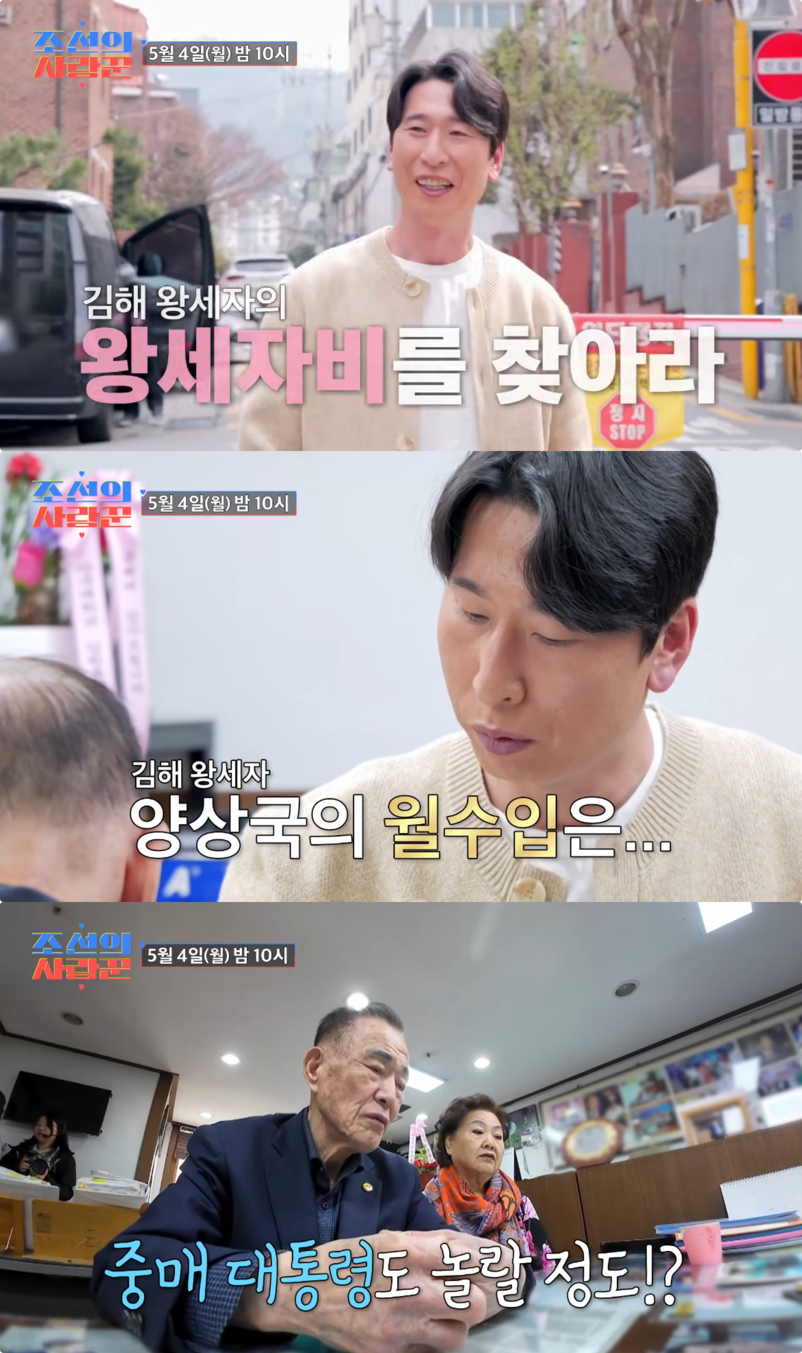 사진제공｜TV조선