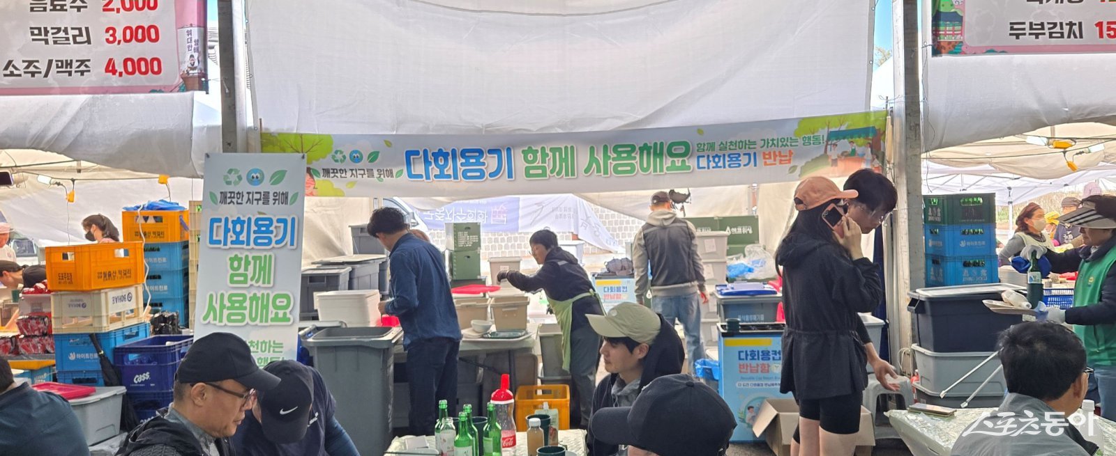 영암군에 따르면 지난 4일부터 12일까지 열린 축제 기간 동안 로컬푸드와 향토음식관 등 38개 부스에 다회용기를 도입해 총 63만여 개가 사용됐다. 사진제공=영암군