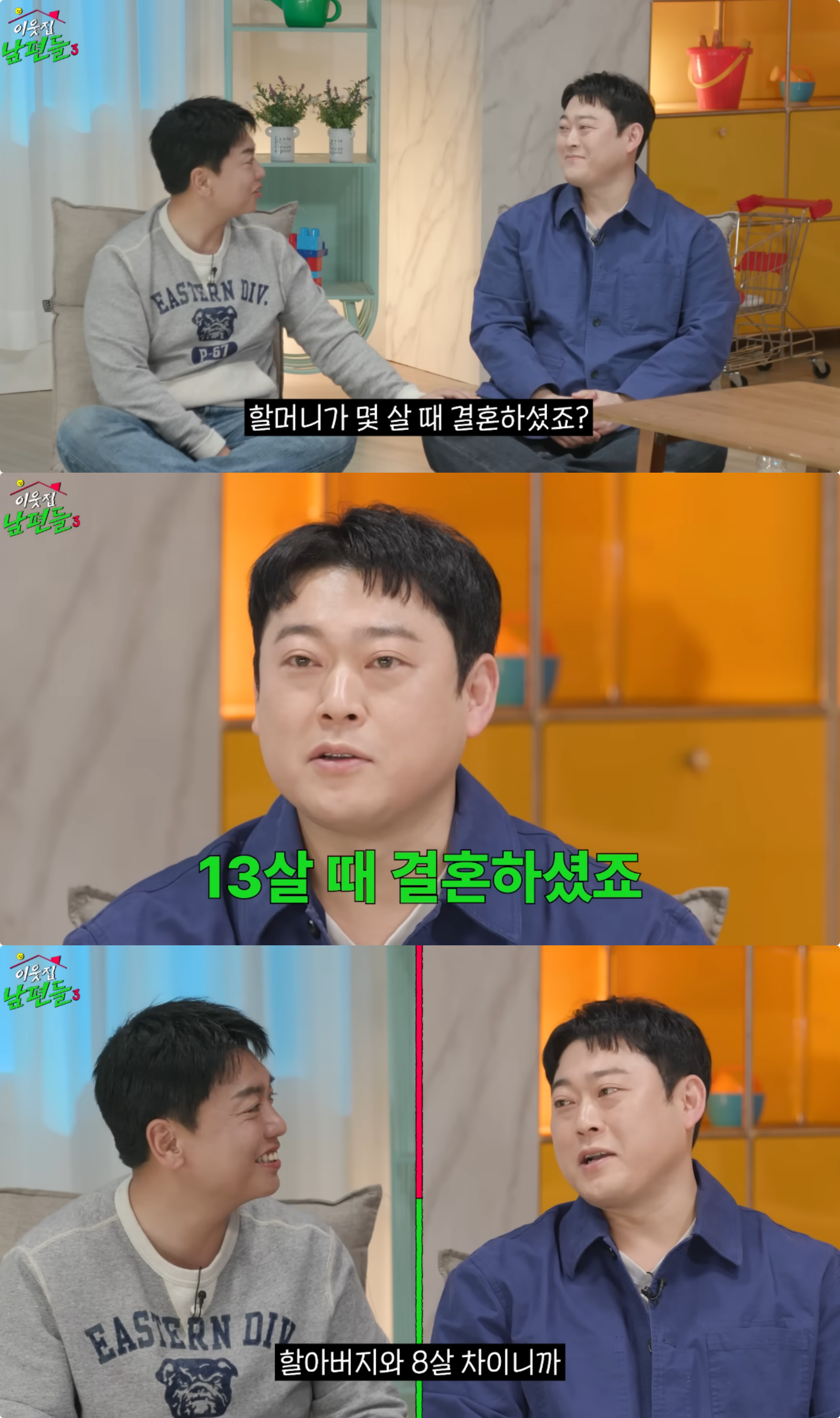 유튜브 채널 ‘여의도 육퇴클럽’ 캡처