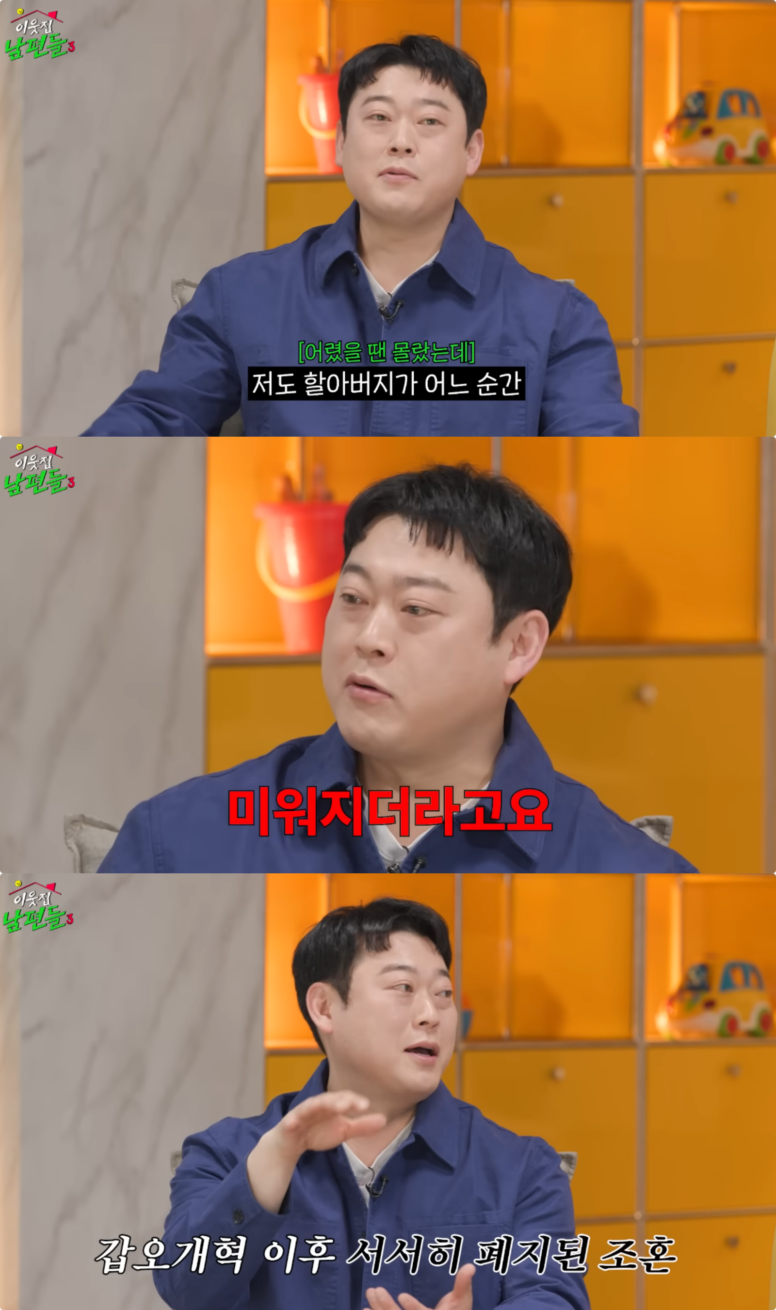 유튜브 채널 ‘여의도 육퇴클럽’ 캡처