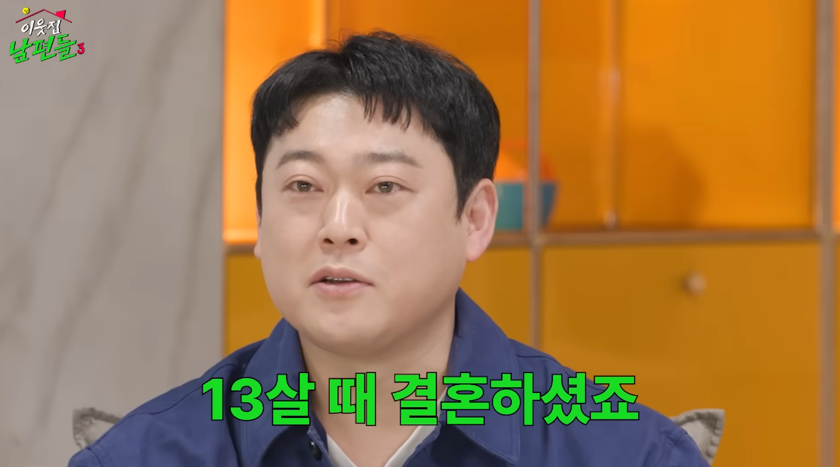 ‘대세남’ 이선민 “할머니 13세 결혼…어느 순간 할아버지 미워지더라” (이웃집 남편들)
