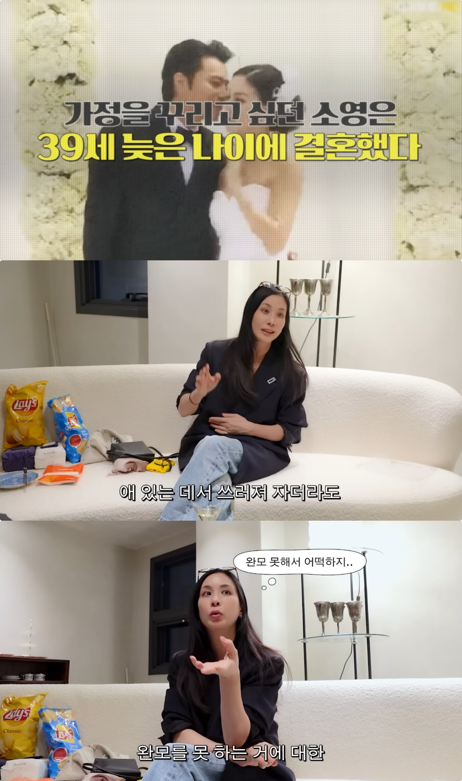 고소영 유튜브 채널 캡처