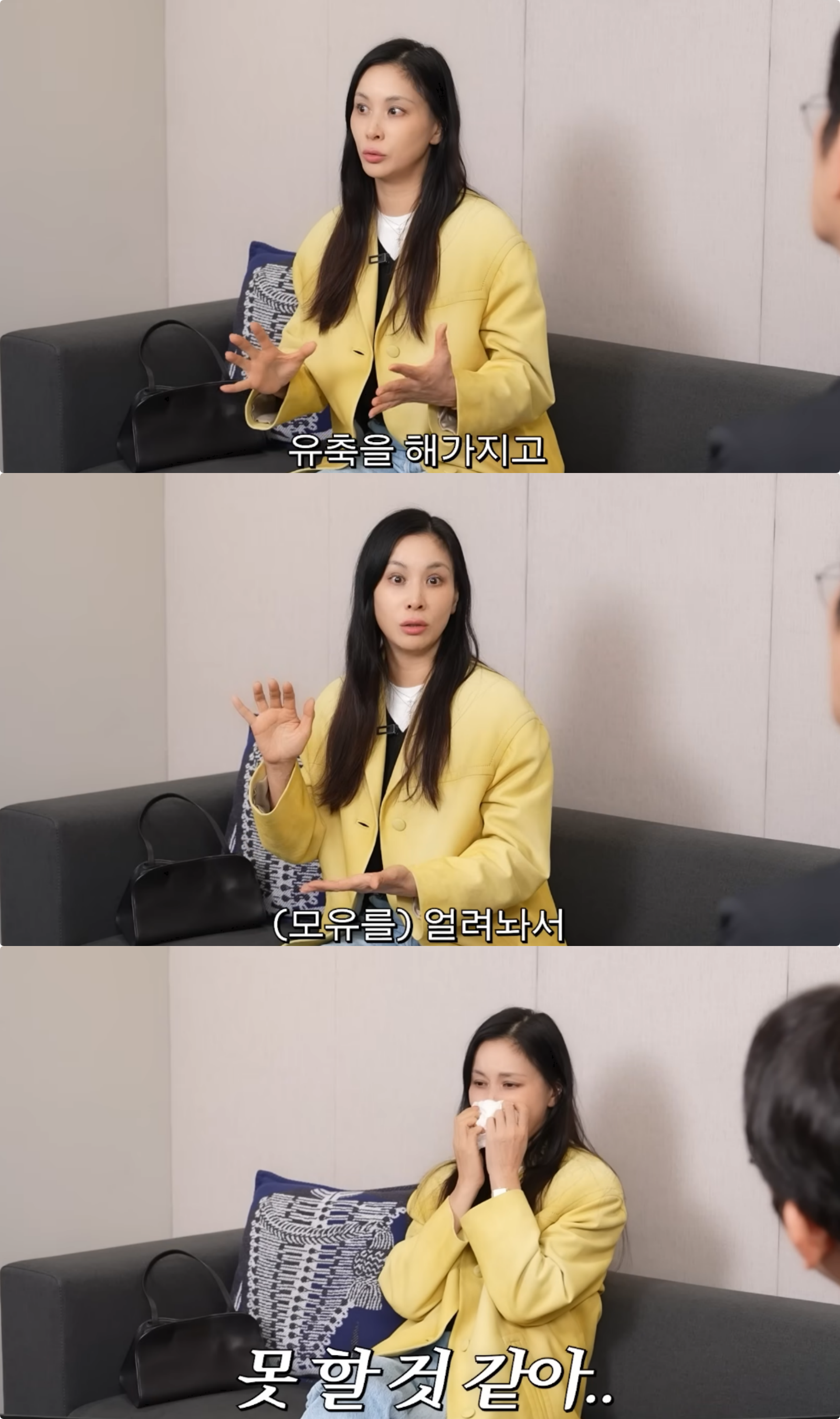 고소영 유튜브 채널 캡처