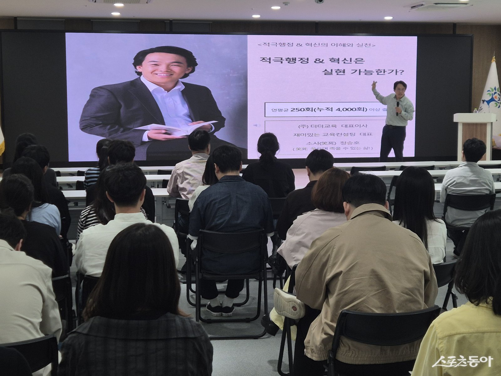 곡성군이 전 직원을 대상으로‘2026년 혁신·적극행정’교육을 실시했다. 사진제공=곡성군