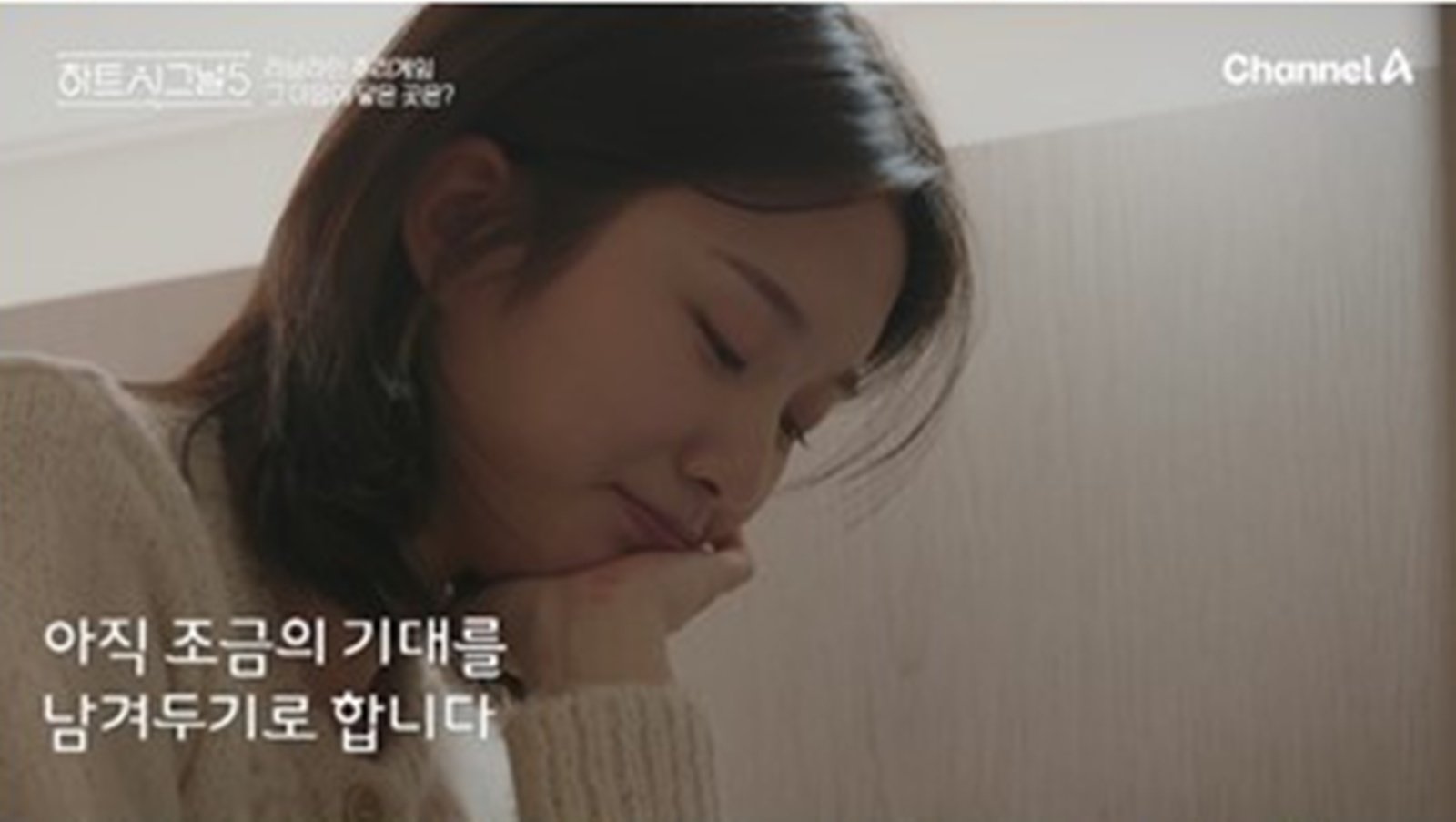 강유경, 김성민이 보낸 문자 또 박우열로 확신…어쩌나 (하시5)