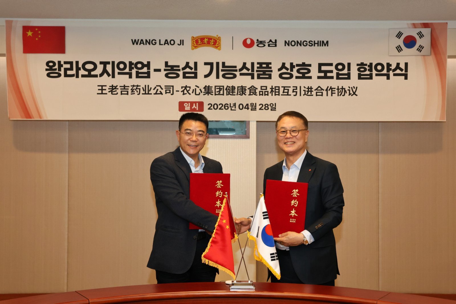 농심은 중국 ‘왕라오지약업회사’와 기능식품 상호 도입 협약식을 가졌다. 라오지약업회사 리우옌핑 회장, 농심 조용철 대표이사(왼쪽부터). 사진제공｜농심