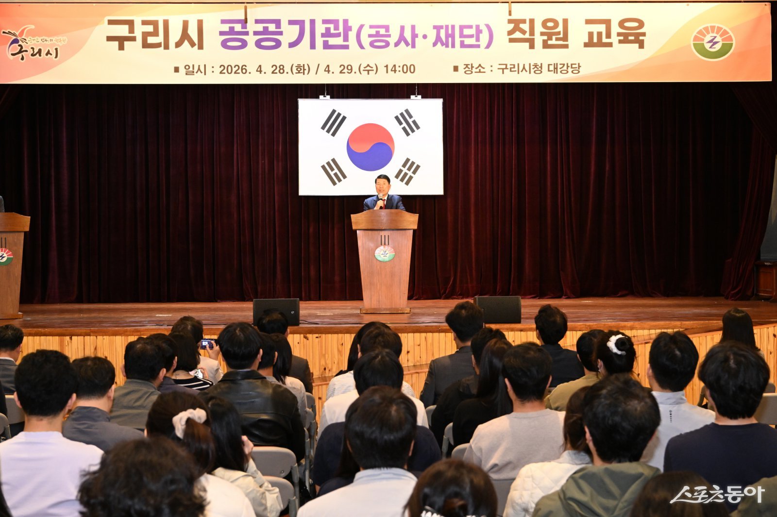 백경현 구리시장이 28일 시청 대강당에서 산하 공공기관 전 직원을 상대로 공직 가치 및 청렴 의식 함양 교육을 하고 있다. 사진제공ㅣ구리시 