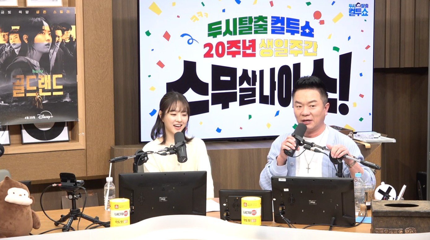 사진=SBS 파워FM ‘두시탈출 컬투쇼’