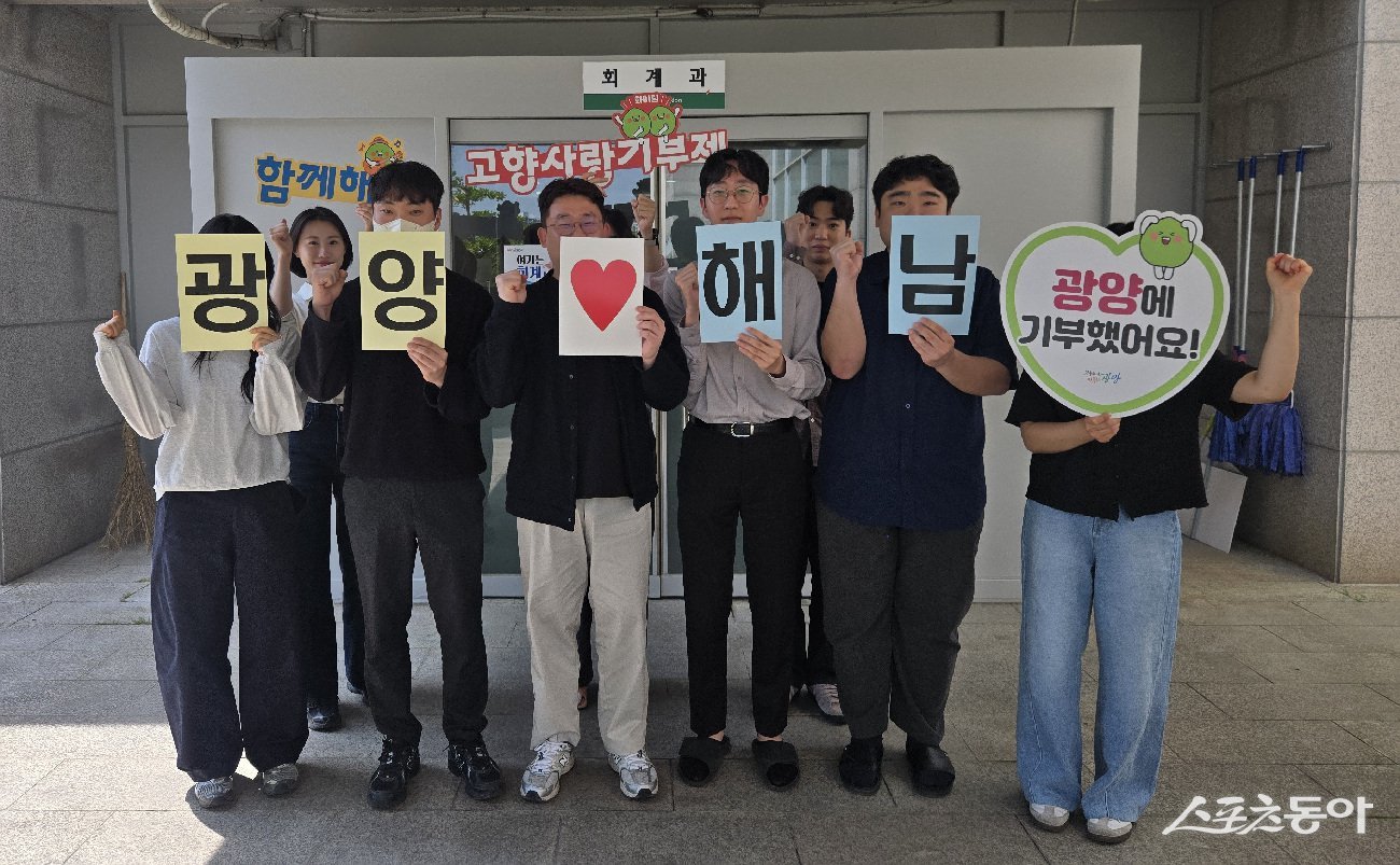 광양시는 광양시와 해남군 공직자들이 고향사랑기부제를 통해 지역 간 상생 협력을 이어가고 있다고 밝혔다. 사진제공=광양시
