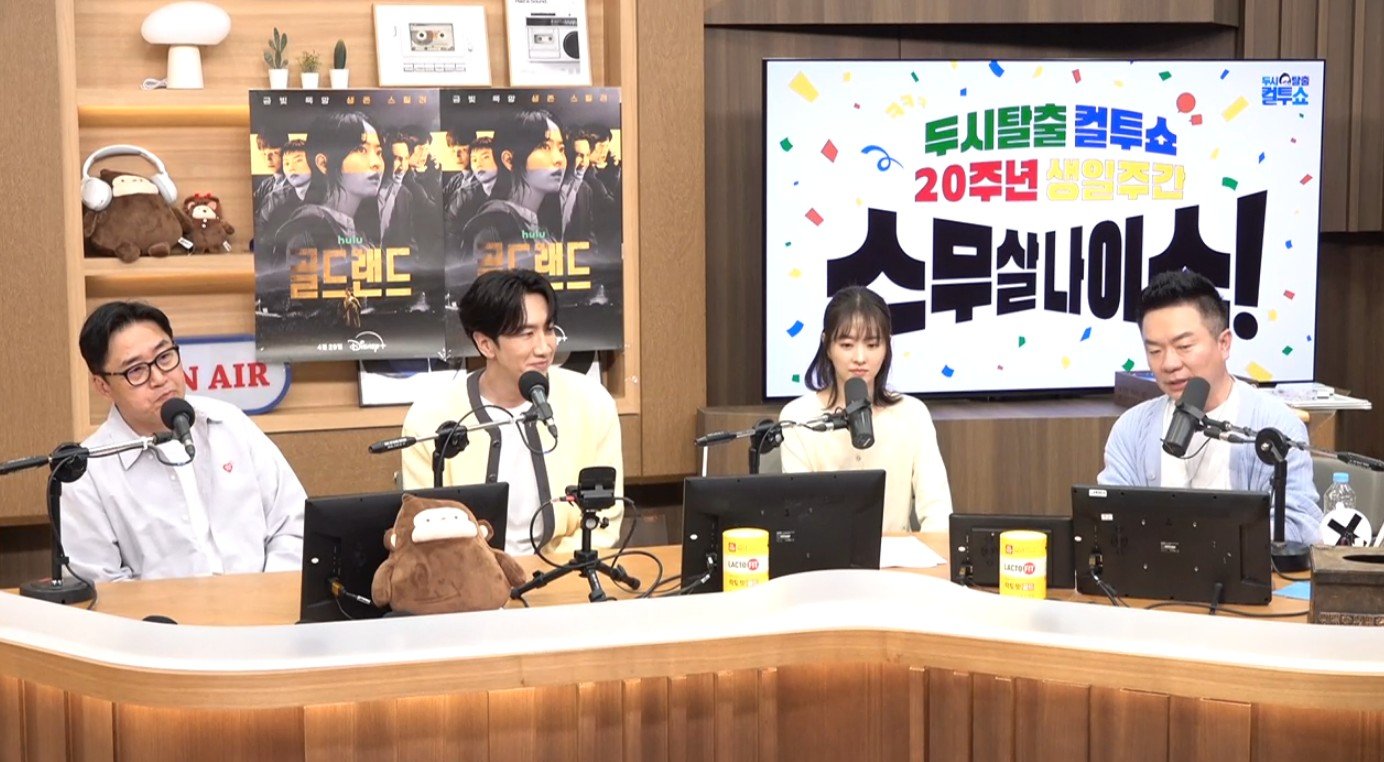 이광수 목격담 또 터졌다…“한기범 닮은 사람 처음 봐?” (컬투쇼)