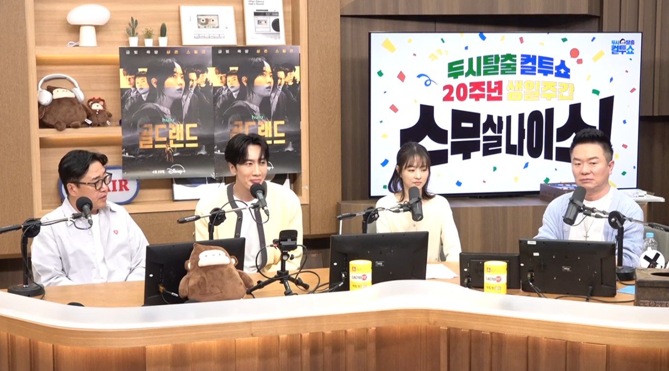 이광수 “작품 위해 사비로 금니 했다…지금 시세로 정산해야” (컬투쇼)