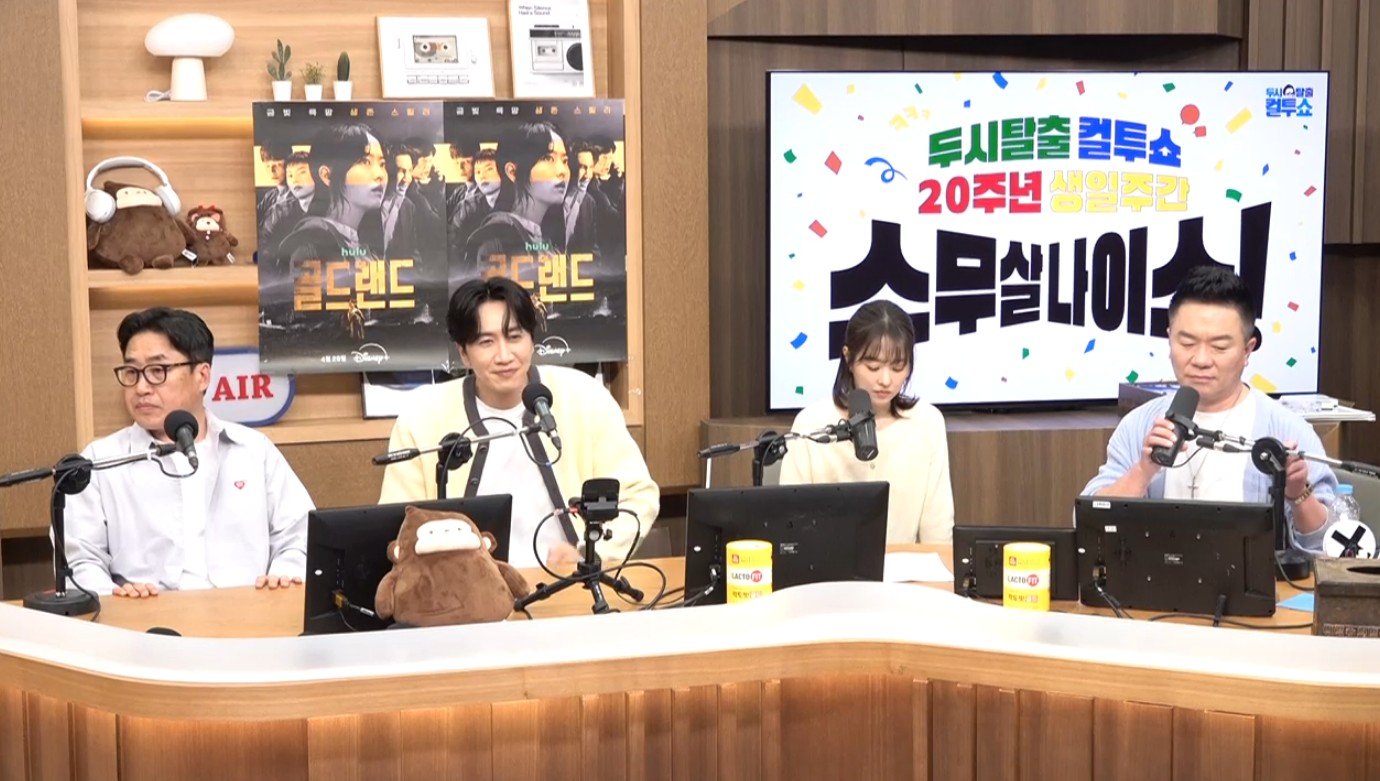 이광수, 이름 자부심…“‘나솔’ 광수보다 내가 더 검색됐으면” (컬투쇼)