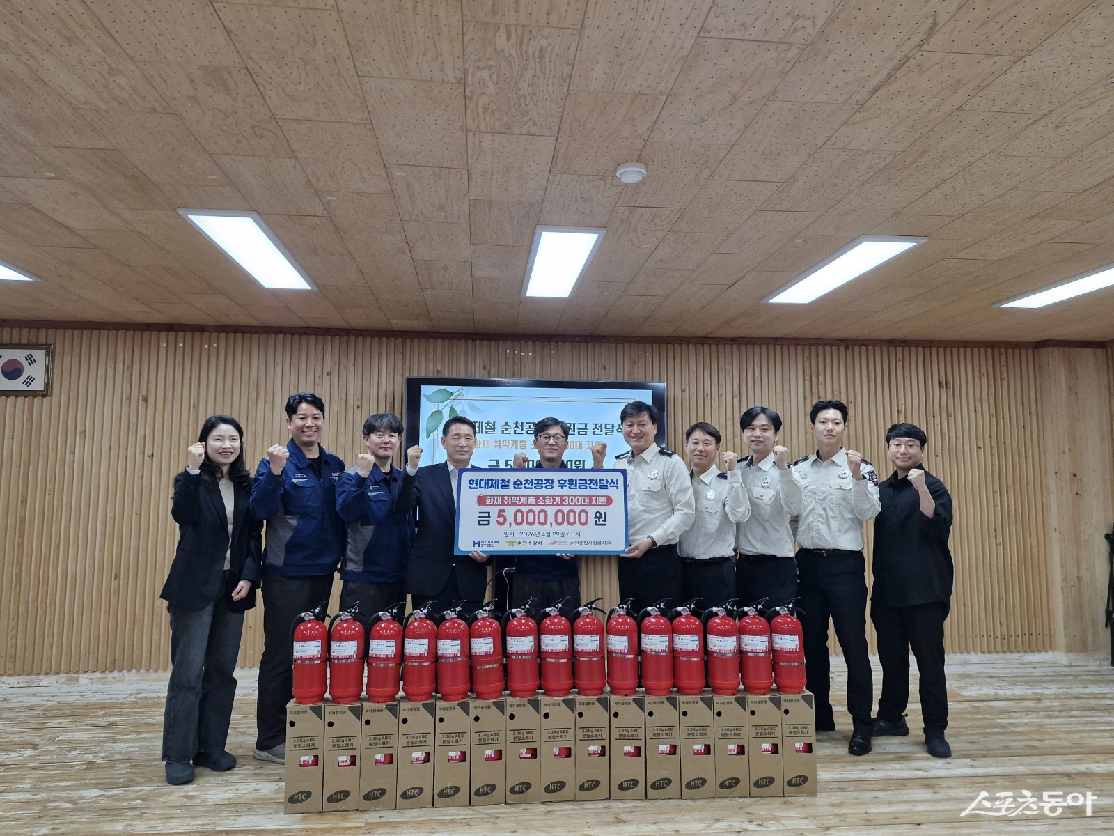 현대제철 순천공장은 29일 순천종합사회복지관에서 순천소방서와 함께 화재취약계층의 생명과 재산을 보호하기 위한 주택용 소방물품(소화기) 전달식을  개최하고 기념촬영을 하고 있다. 사진제공=현대제철 순천공장