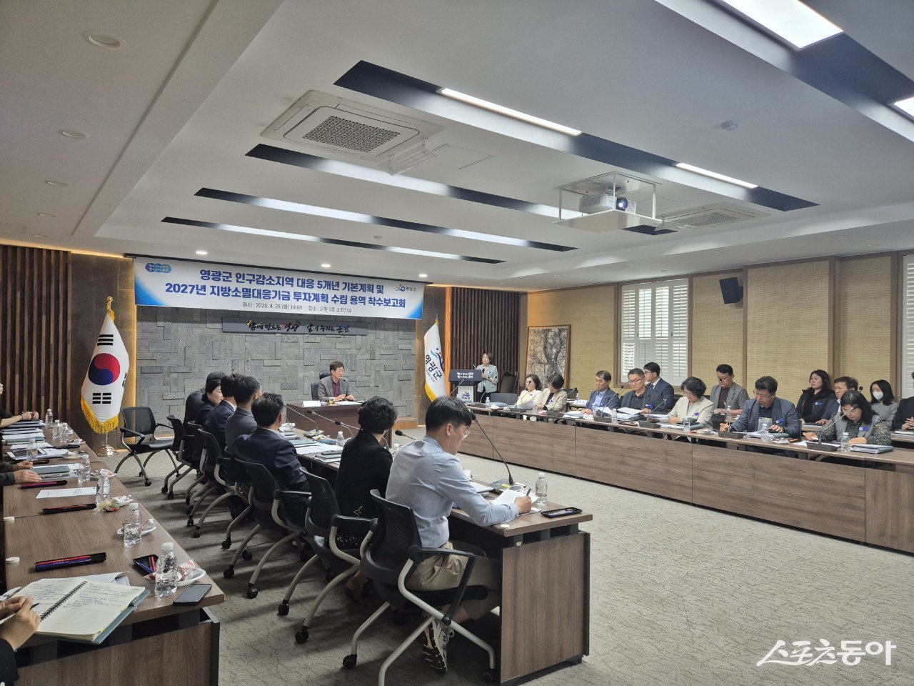 영광군은 지난 28일 군청 2층 소회의실에서 부군수, 실·단·과·소장, 사업담당 팀장, 용역사 등 30여 명이 참석한 가운데 ‘인구감소지역 대응 5개년 기본계획’ 및 ‘2027년 지방소멸대응기금 투자계획’ 수립 연구용역 착수보고회를 개최했다. 사진제공=영광군